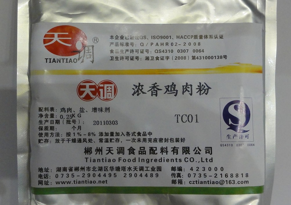 食品风味,食品风味的概念,为什么选择天调食品风味-天调食品配料有限公司,国家科技进步二等奖及出口食品认证企业,食品风味,食品风味的概念,为什么选择天调食品风味供应商,热线:4000660826 食品风味,食品风味的概念,为什么选择天调食品风味-天调食品配料有限公司,国家科技进步二等奖及出口食品认证企业,食品风味,食品风味的概念,为什么选择天调食品风味供应商,热线:4000660826