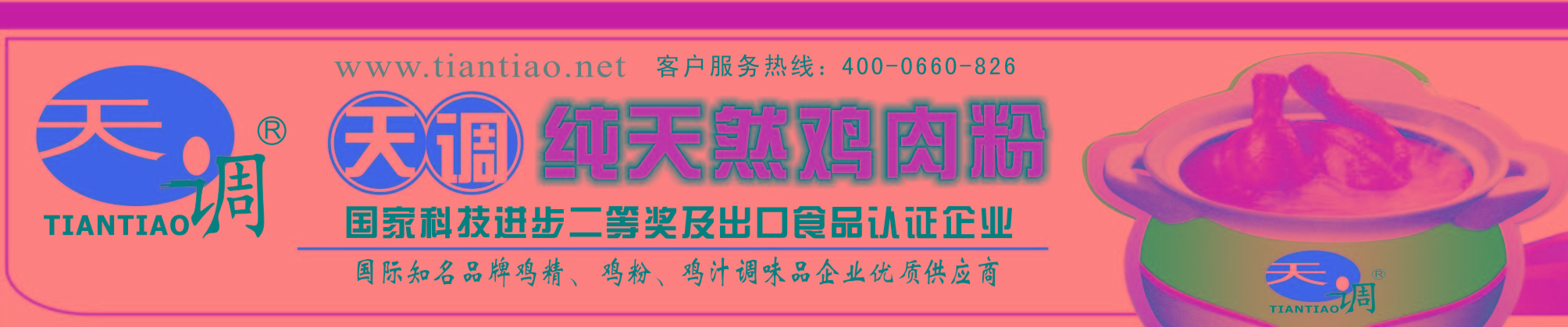 йζƷЭ죬ĸɷ޹˾айζƷЭ֧2013ȫζƷҵ¼չ̳˲ٿԵζƷЭ쵼ԺҵרҡԼҵڵҵ180˲μӴ˴λ